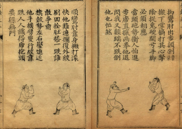 Offenes Buch mit traditioneller chinesischer Schrift und Illustrationen von drei Sumo-Ringern in dynamischen Kampfstellungen.