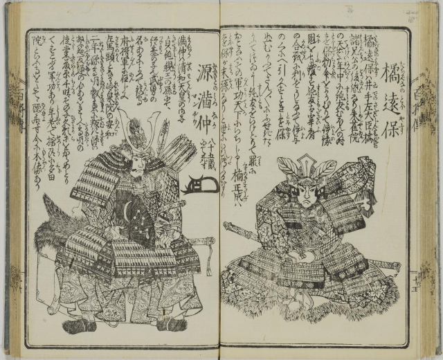 Offene Buchseite aus der Serie "Fifty-Three Stations of the Tokaido" mit einem Samurai in traditioneller Rüstung, der ein Schwert und einen Schild hält, mit japanischer Schrift, vor einem hellblauen Himmel mit weißen Wolken.