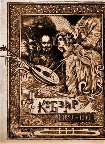 Ein altes Illustrationstitelblatt namens "Die Musik der russischen Revolution" zeigt einen Mann in einem weißen Gewand, der ein Saiteninstrument spielt, und eine Frau in einem langen Kleid, die Blumen hält, eingerahmt von einem Rand, vor einem tiefblauen sternenklaren Nachthimmel.